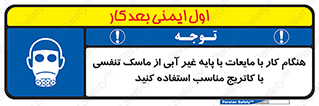  , زمان , مواد , ماده , ماسک فیلتر دار , بپوشید , 