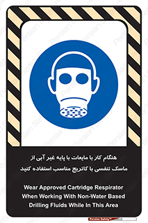  , زمان , مواد , ماده , ماسک فیلتر دار , بپوشید , 
