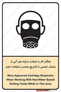  , زمان , مواد , ماده , ماسک فیلتر دار , بپوشید , 