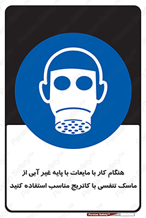  , زمان , مواد , ماده , ماسک فیلتر دار , بپوشید , 