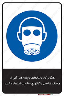  , زمان , مواد , ماده , ماسک فیلتر دار , بپوشید , 