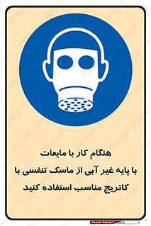  , زمان , مواد , ماده , ماسک فیلتر دار , بپوشید , 