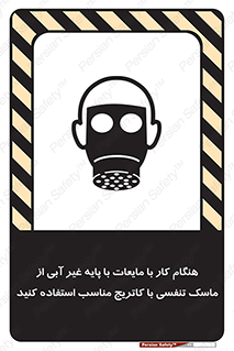  , زمان , مواد , ماده , ماسک فیلتر دار , بپوشید , 