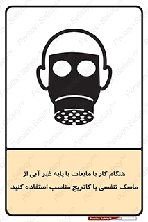  , زمان , مواد , ماده , ماسک فیلتر دار , بپوشید , 