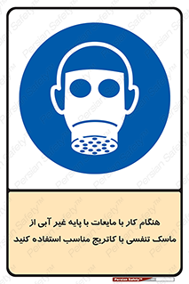  , زمان , مواد , ماده , ماسک فیلتر دار , بپوشید , 