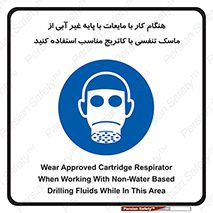  , زمان , مواد , ماده , ماسک فیلتر دار , بپوشید , 