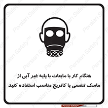  , زمان , مواد , ماده , ماسک فیلتر دار , بپوشید , 