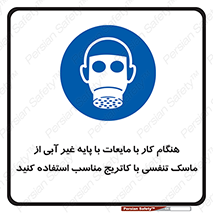  , زمان , مواد , ماده , ماسک فیلتر دار , بپوشید , 