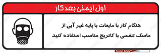  , زمان , مواد , ماده , ماسک فیلتر دار , بپوشید , 