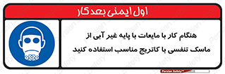  , زمان , مواد , ماده , ماسک فیلتر دار , بپوشید , 