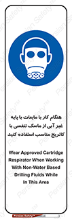  , زمان , مواد , ماده , ماسک فیلتر دار , بپوشید , 