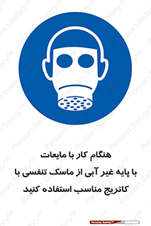  , زمان , مواد , ماده , ماسک فیلتر دار , بپوشید , 