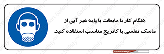  , زمان , مواد , ماده , ماسک فیلتر دار , بپوشید , 