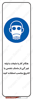  , زمان , مواد , ماده , ماسک فیلتر دار , بپوشید , 