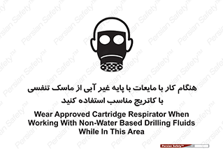  , زمان , مواد , ماده , ماسک فیلتر دار , بپوشید , 