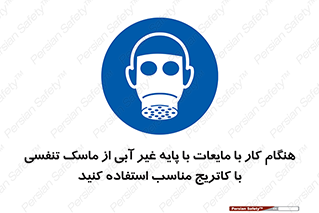  , زمان , مواد , ماده , ماسک فیلتر دار , بپوشید , 