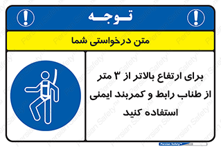  , سه متر , فاصله , 
