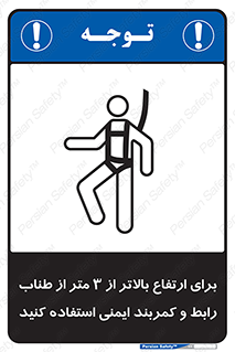  , سه متر , فاصله , 