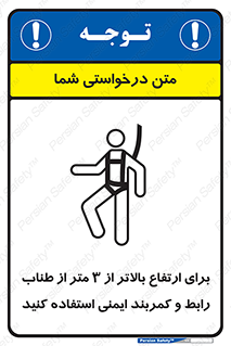  , سه متر , فاصله , 