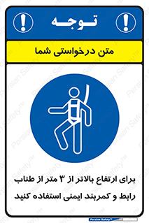  , سه متر , فاصله , 
