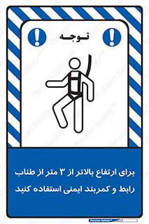  , سه متر , فاصله , 