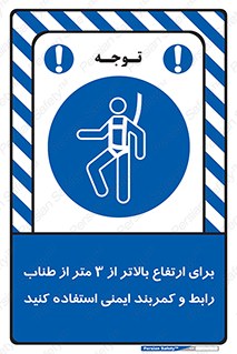 , سه متر , فاصله , 