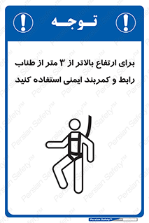  , سه متر , فاصله , 