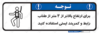  , سه متر , فاصله , 