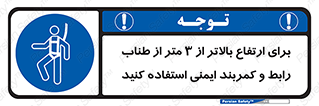  , سه متر , فاصله , 