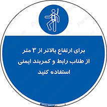  , سه متر , فاصله , 