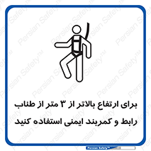  , سه متر , فاصله , 