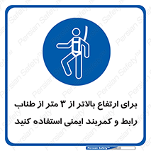 , سه متر , فاصله , 
