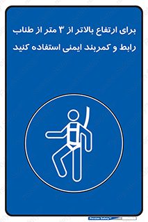  , سه متر , فاصله , 
