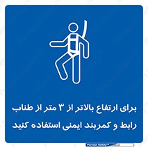  , سه متر , فاصله , 
