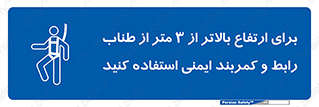  , سه متر , فاصله , 