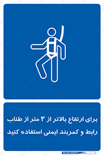  , سه متر , فاصله , 