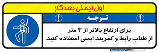  , سه متر , فاصله , 