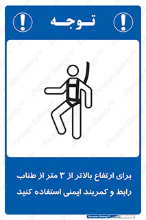  , سه متر , فاصله , 