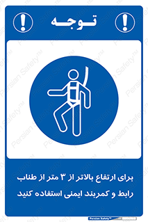  , سه متر , فاصله , 