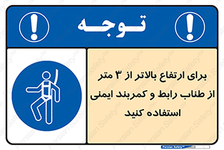  , سه متر , فاصله , 
