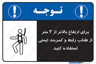  , سه متر , فاصله , 
