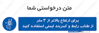  , سه متر , فاصله , 