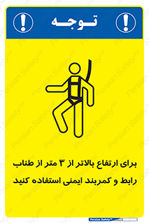  , سه متر , فاصله , 