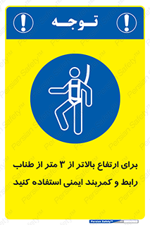  , سه متر , فاصله , 