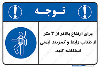  , سه متر , فاصله , 