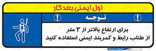  , سه متر , فاصله , 