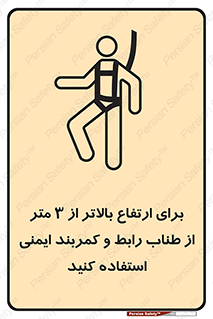  , سه متر , فاصله , 