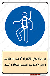  , سه متر , فاصله , 
