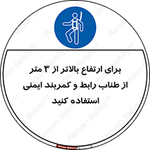  , سه متر , فاصله , 