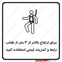  , سه متر , فاصله , 
